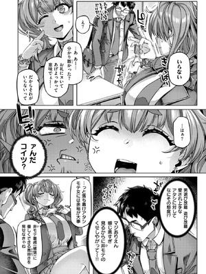 COMIC 失楽天 2025年10月号 [DL版]_052