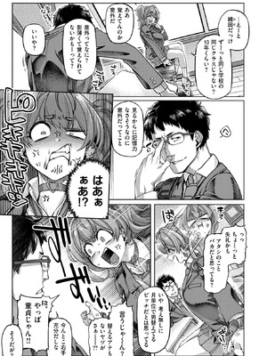 COMIC 失楽天 2025年10月号 [DL版]_053