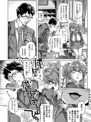 COMIC 失楽天 2025年10月号 [DL版]_054