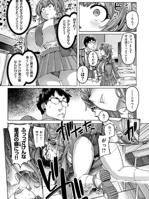 COMIC 失楽天 2025年10月号 [DL版]_055