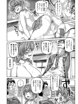 COMIC 失楽天 2025年10月号 [DL版]_068