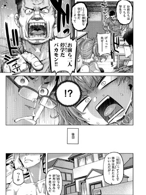 COMIC 失楽天 2025年10月号 [DL版]_069