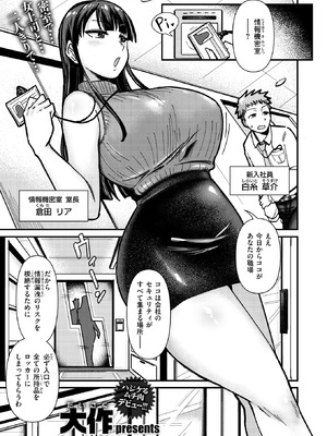 COMIC 失楽天 2025年10月号 [DL版]_071