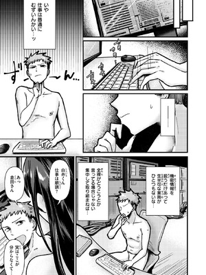 COMIC 失楽天 2025年10月号 [DL版]_075