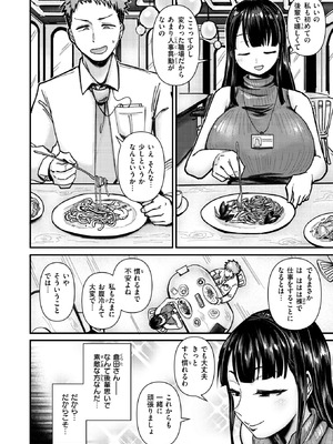 COMIC 失楽天 2025年10月号 [DL版]_078