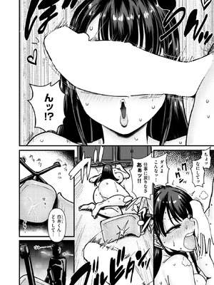 COMIC 失楽天 2025年10月号 [DL版]_084