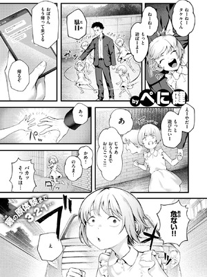 COMIC 失楽天 2025年10月号 [DL版]_095