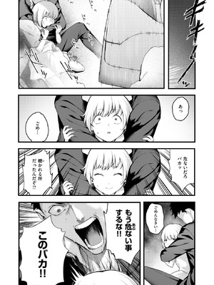 COMIC 失楽天 2025年10月号 [DL版]_096