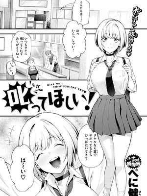 COMIC 失楽天 2025年10月号 [DL版]_098