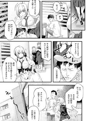 COMIC 失楽天 2025年10月号 [DL版]_099