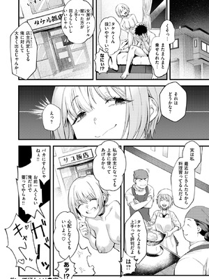 COMIC 失楽天 2025年10月号 [DL版]_116