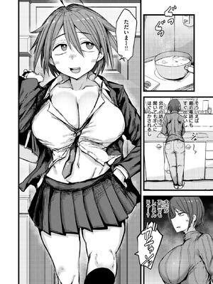 COMIC 失楽天 2025年10月号 [DL版]_118