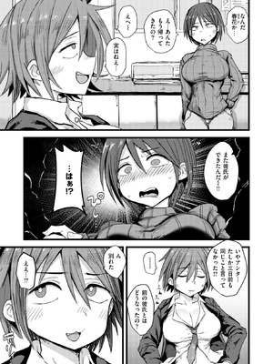 COMIC 失楽天 2025年10月号 [DL版]_119