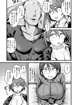 COMIC 失楽天 2025年10月号 [DL版]_121