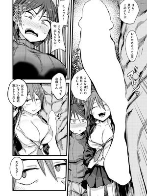 COMIC 失楽天 2025年10月号 [DL版]_122