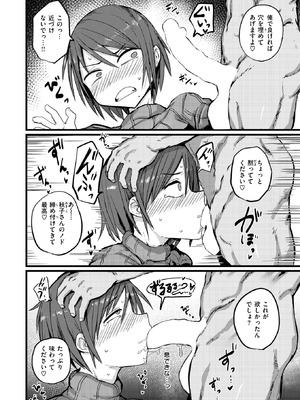 COMIC 失楽天 2025年10月号 [DL版]_124