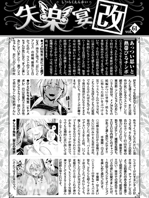 COMIC 失楽天 2025年10月号 [DL版]_140