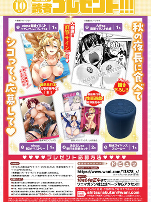 COMIC 失楽天 2025年10月号 [DL版]_141