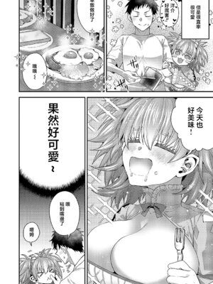 [ぽんず犬キメラ] モカちゃんといっしょ (コミック エグゼ 61) [中国翻訳] [DL版]_04