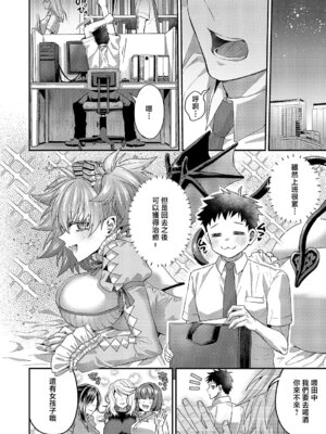 [ぽんず犬キメラ] モカちゃんといっしょ (コミック エグゼ 61) [中国翻訳] [DL版]_08