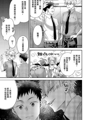 [ぽんず犬キメラ] モカちゃんといっしょ (コミック エグゼ 61) [中国翻訳] [DL版]_09