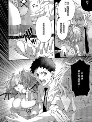 [ぽんず犬キメラ] モカちゃんといっしょ (コミック エグゼ 61) [中国翻訳] [DL版]_14