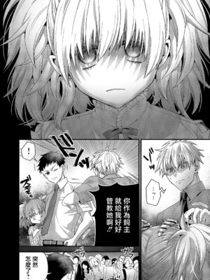 [ぽんず犬キメラ] モカちゃんといっしょ (コミック エグゼ 61) [中国翻訳] [DL版]_16