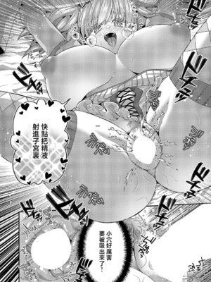 [ぽんず犬キメラ] モカちゃんといっしょ (コミック エグゼ 61) [中国翻訳] [DL版]_24