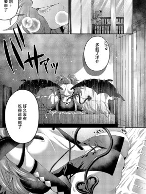 [ぽんず犬キメラ] モカちゃんといっしょ (コミック エグゼ 61) [中国翻訳] [DL版]_27