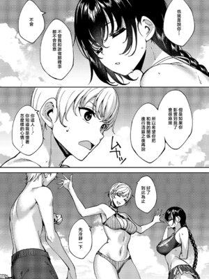 [睦茸] めぐりどころ 11歩 (コミック エグゼ 61) [中国翻訳] [DL版]_02