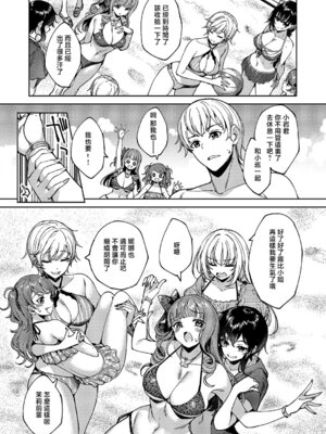 [睦茸] めぐりどころ 11歩 (コミック エグゼ 61) [中国翻訳] [DL版]_03