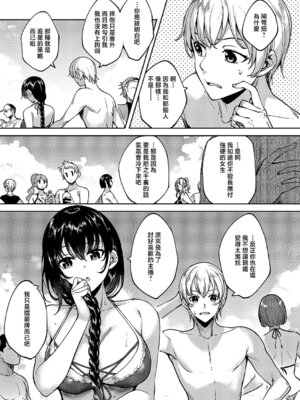 [睦茸] めぐりどころ 11歩 (コミック エグゼ 61) [中国翻訳] [DL版]_05