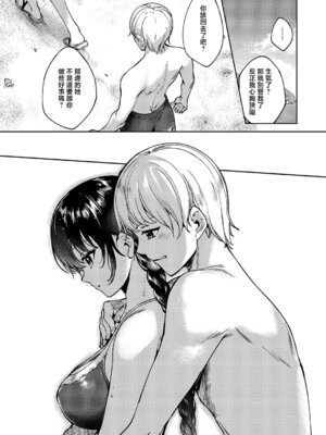 [睦茸] めぐりどころ 11歩 (コミック エグゼ 61) [中国翻訳] [DL版]_06