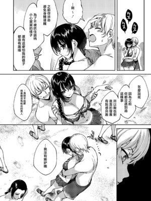 [睦茸] めぐりどころ 11歩 (コミック エグゼ 61) [中国翻訳] [DL版]_08