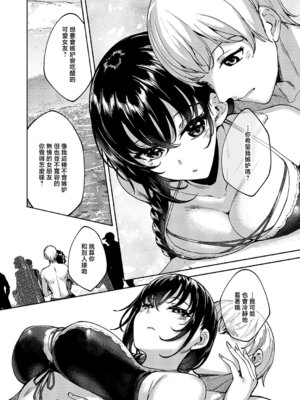 [睦茸] めぐりどころ 11歩 (コミック エグゼ 61) [中国翻訳] [DL版]_09