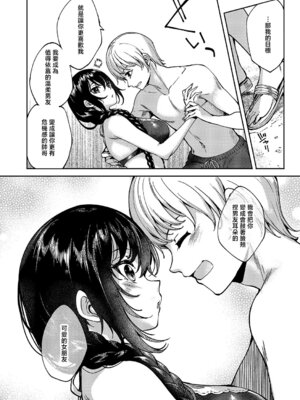 [睦茸] めぐりどころ 11歩 (コミック エグゼ 61) [中国翻訳] [DL版]_10