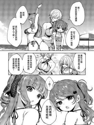 [睦茸] めぐりどころ 11歩 (コミック エグゼ 61) [中国翻訳] [DL版]_12