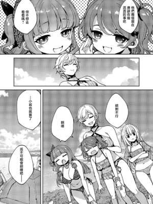 [睦茸] めぐりどころ 11歩 (コミック エグゼ 61) [中国翻訳] [DL版]_15