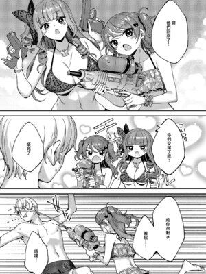 [睦茸] めぐりどころ 11歩 (コミック エグゼ 61) [中国翻訳] [DL版]_23