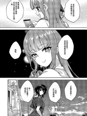 [睦茸] めぐりどころ 11歩 (コミック エグゼ 61) [中国翻訳] [DL版]_27