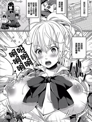 [辛口しゅーくりーむ] セイフクしたいッ! (コミックエウロパ Vol.14) [中国翻訳]_02