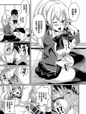 [辛口しゅーくりーむ] セイフクしたいッ! (コミックエウロパ Vol.14) [中国翻訳]_07