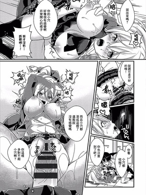 [辛口しゅーくりーむ] セイフクしたいッ! (コミックエウロパ Vol.14) [中国翻訳]_09