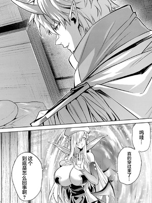 [稲下竹刀, 正璽] 転生したら序盤で死ぬ中ボスだった－ヒロイン眷属化で生き残る 7｜转生为初期就死掉的中boss~将女主人公眷属化来活下来~ 第7卷 [75e1d685个人汉化]_006