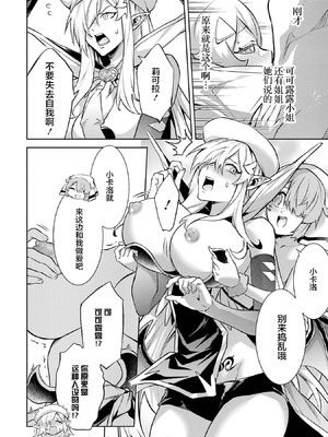 [稲下竹刀, 正璽] 転生したら序盤で死ぬ中ボスだった－ヒロイン眷属化で生き残る 7｜转生为初期就死掉的中boss~将女主人公眷属化来活下来~ 第7卷 [75e1d685个人汉化]_028