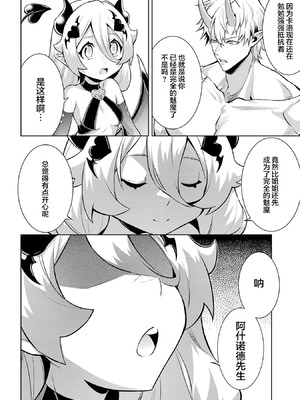 [稲下竹刀, 正璽] 転生したら序盤で死ぬ中ボスだった－ヒロイン眷属化で生き残る 7｜转生为初期就死掉的中boss~将女主人公眷属化来活下来~ 第7卷 [75e1d685个人汉化]_036