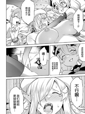 [稲下竹刀, 正璽] 転生したら序盤で死ぬ中ボスだった－ヒロイン眷属化で生き残る 7｜转生为初期就死掉的中boss~将女主人公眷属化来活下来~ 第7卷 [75e1d685个人汉化]_042