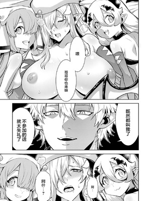 [稲下竹刀, 正璽] 転生したら序盤で死ぬ中ボスだった－ヒロイン眷属化で生き残る 7｜转生为初期就死掉的中boss~将女主人公眷属化来活下来~ 第7卷 [75e1d685个人汉化]_045