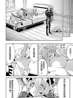 [稲下竹刀, 正璽] 転生したら序盤で死ぬ中ボスだった－ヒロイン眷属化で生き残る 7｜转生为初期就死掉的中boss~将女主人公眷属化来活下来~ 第7卷 [75e1d685个人汉化]_050