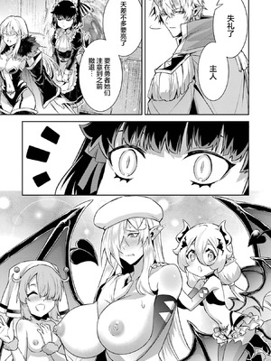 [稲下竹刀, 正璽] 転生したら序盤で死ぬ中ボスだった－ヒロイン眷属化で生き残る 7｜转生为初期就死掉的中boss~将女主人公眷属化来活下来~ 第7卷 [75e1d685个人汉化]_053